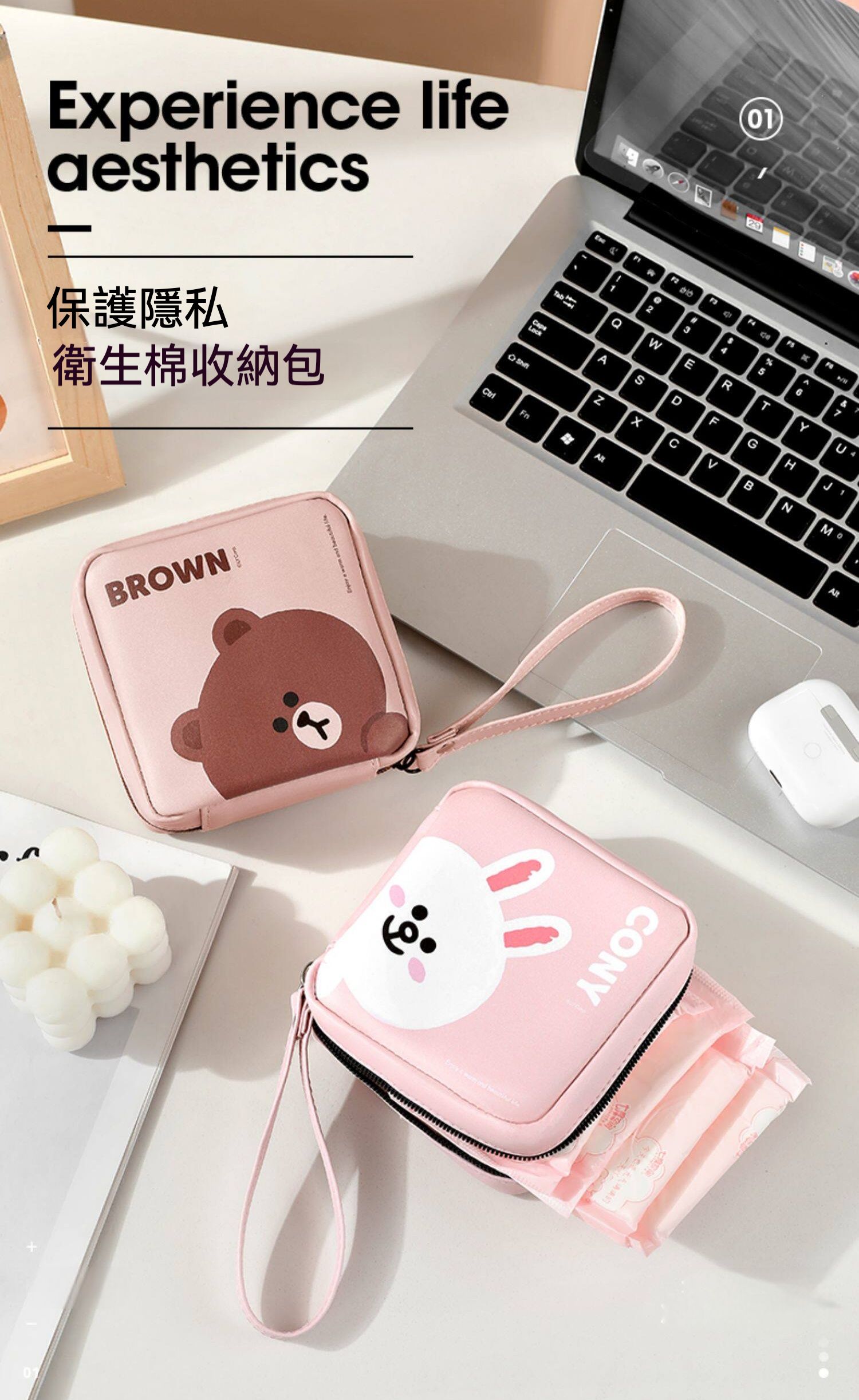LINE FRIENDS 便攜式大容量衛生棉收納包