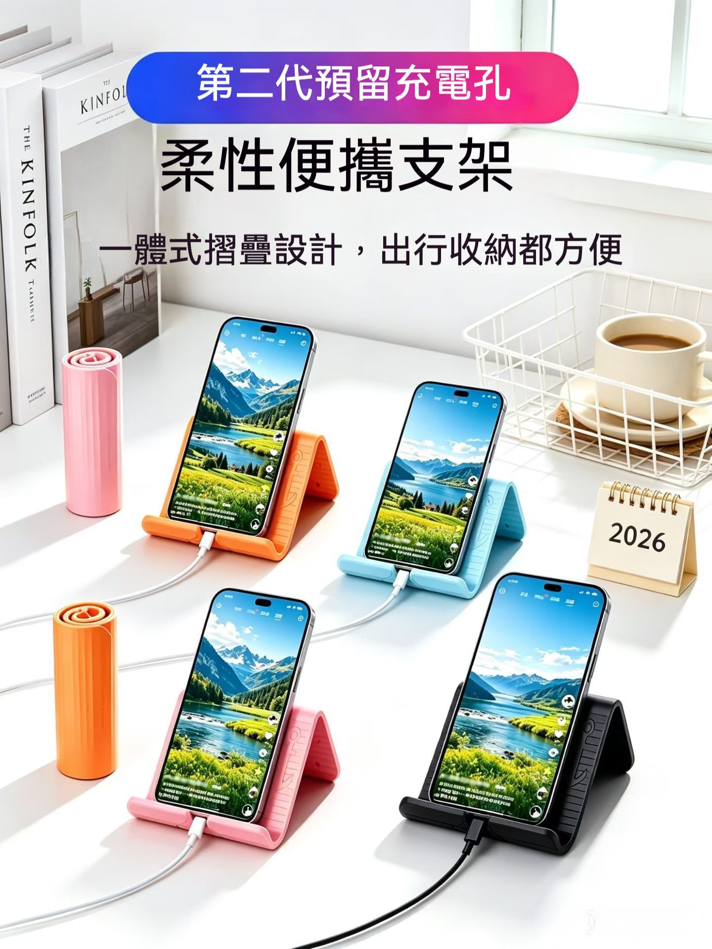 3C科技 最新款可隨意折疊變形矽膠手機支架/平板支架/筆電支架