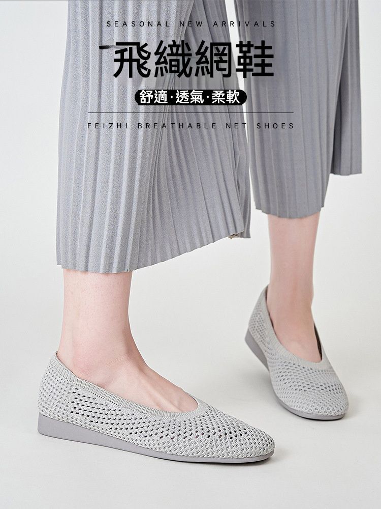 流行潮流  新款舒適百搭飛織透氣媽媽鞋/休閒鞋