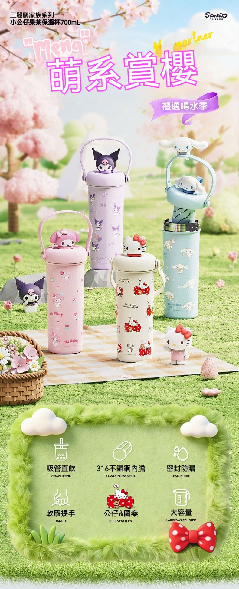 居家生活  新款日本卡通公仔316不銹鋼附吸管保温杯