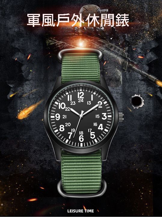 時尚爆品 軍事風戶外休閒手錶