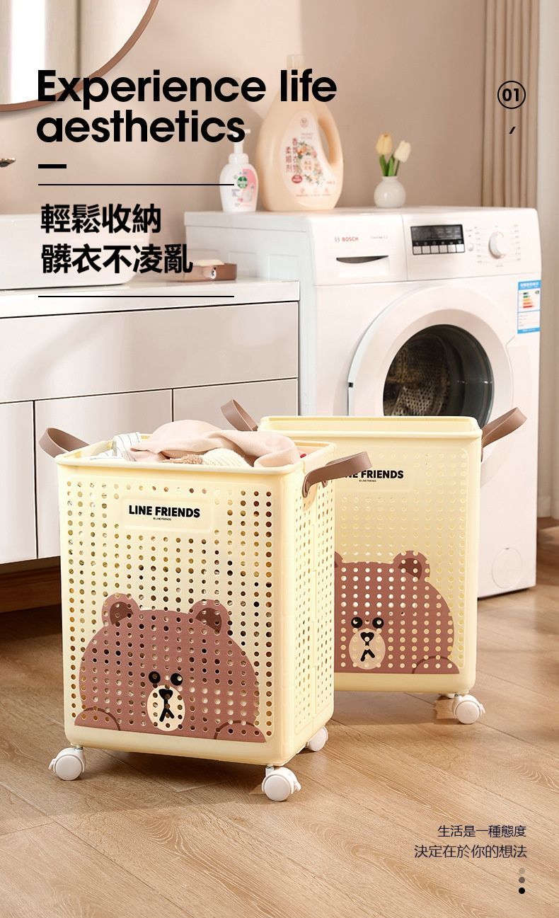 LINE FRIENDS  浴廁可折疊大容量含輪洗衣籃/收納籃