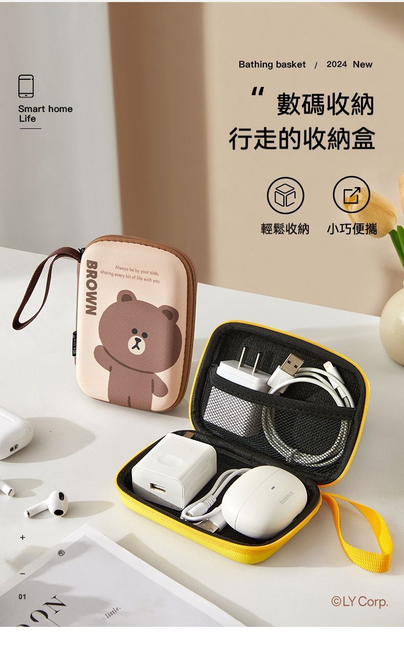 LINE FRIENDS 旅遊便攜耳機/充電頭/數據線 3C配件收納包