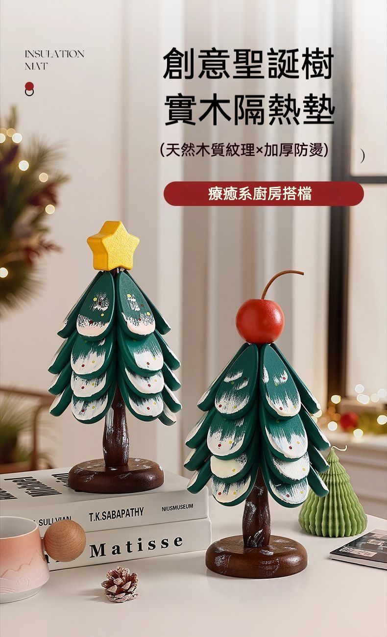 居家生活  歐美熱銷創意聖誕樹防燙隔熱墊