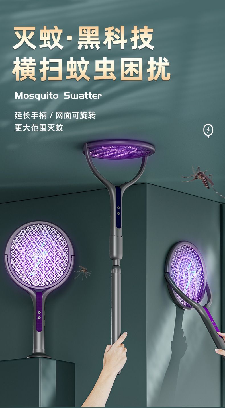 居家必備  最新款超強力伸縮式電蚊拍/補蚊燈