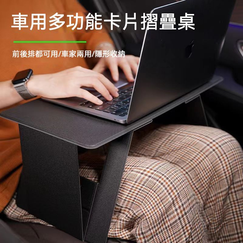 居家生活 家用/車用多功能卡片摺疊桌