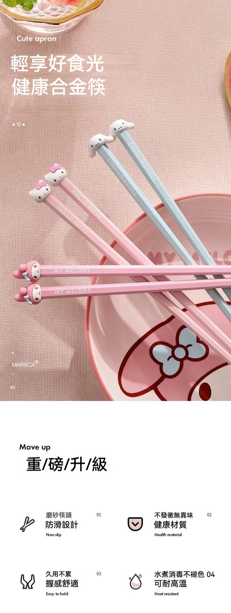 居家生活 日本卡通抗菌防黴筷子組 一組3款入