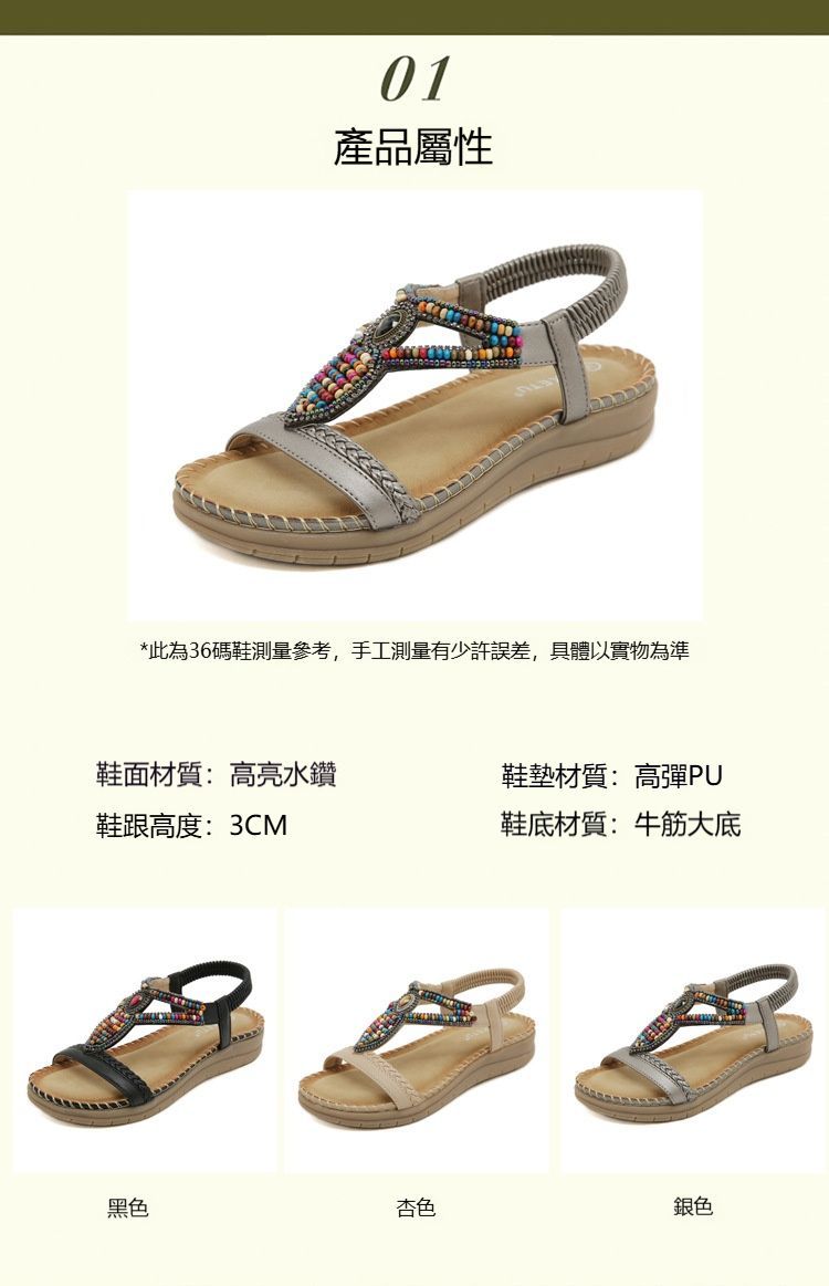 流行潮流  今夏新款波西米亞風水鑽舒適圓頭涼鞋/拖鞋/沙灘鞋