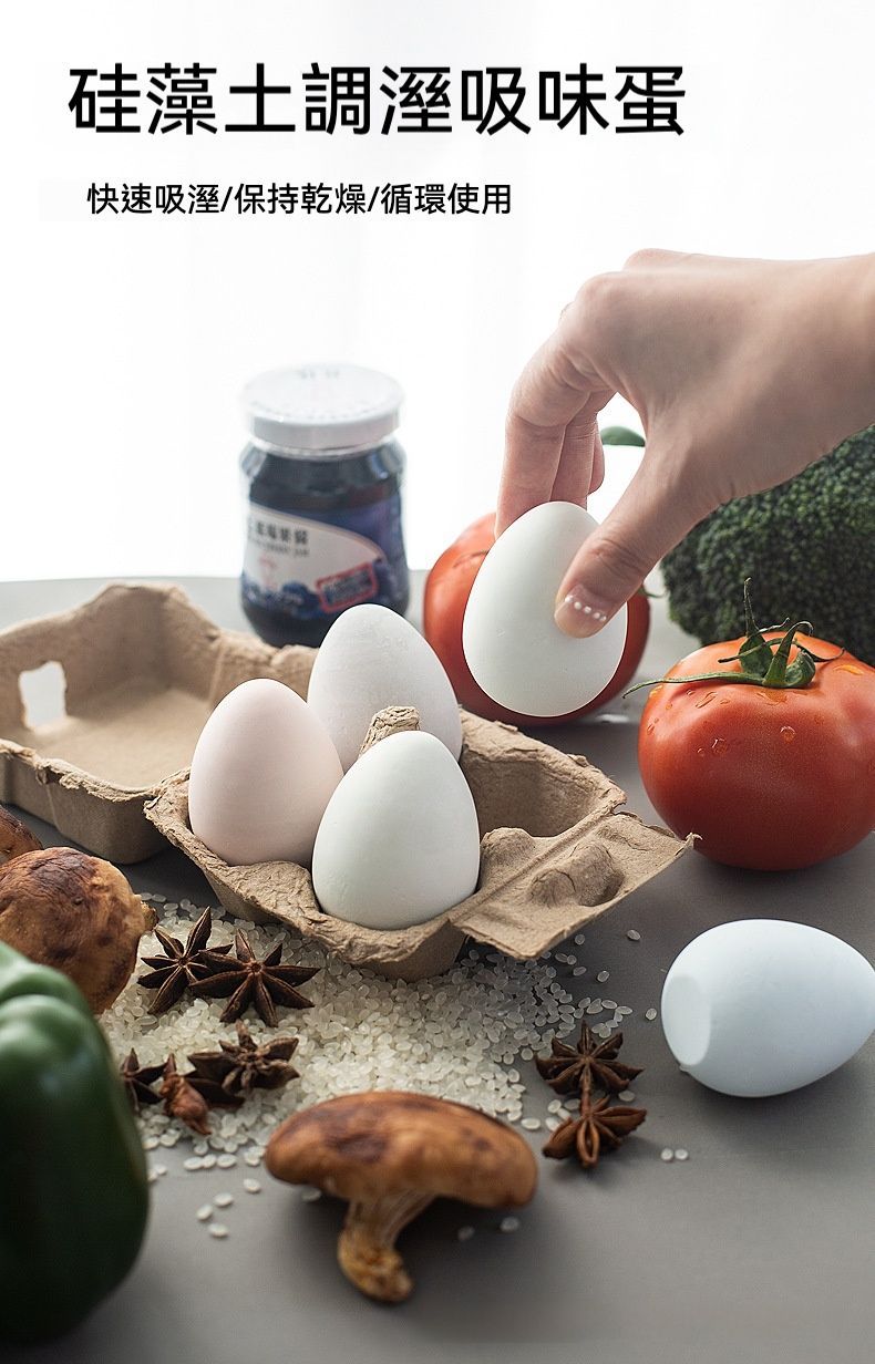 居家生活    日式創意硅藻土冰箱調濕除味保鮮蛋 一盒4蛋入