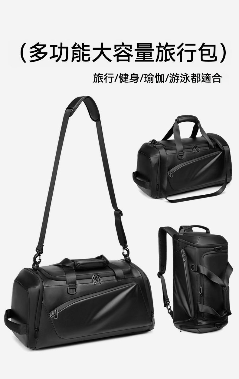 旅行良伴  大容量多功能乾濕分離行李袋/背包/雙肩包