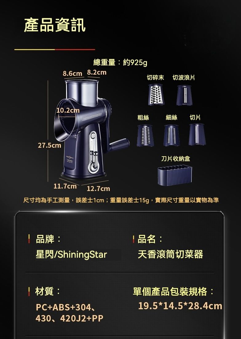 廚房必備 多功能手摇滾筒切菜器