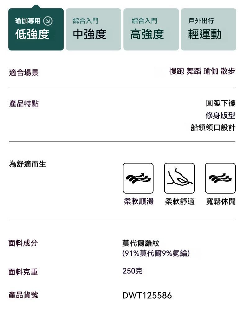 【時尚瑜伽 / 運動】新款柔軟透氣顯瘦莫代爾長袖健身瑜伽服