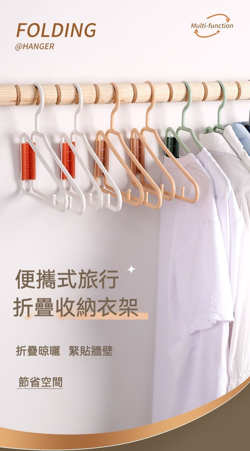 居家生活 新款可折疊收納衣架組 一組10入