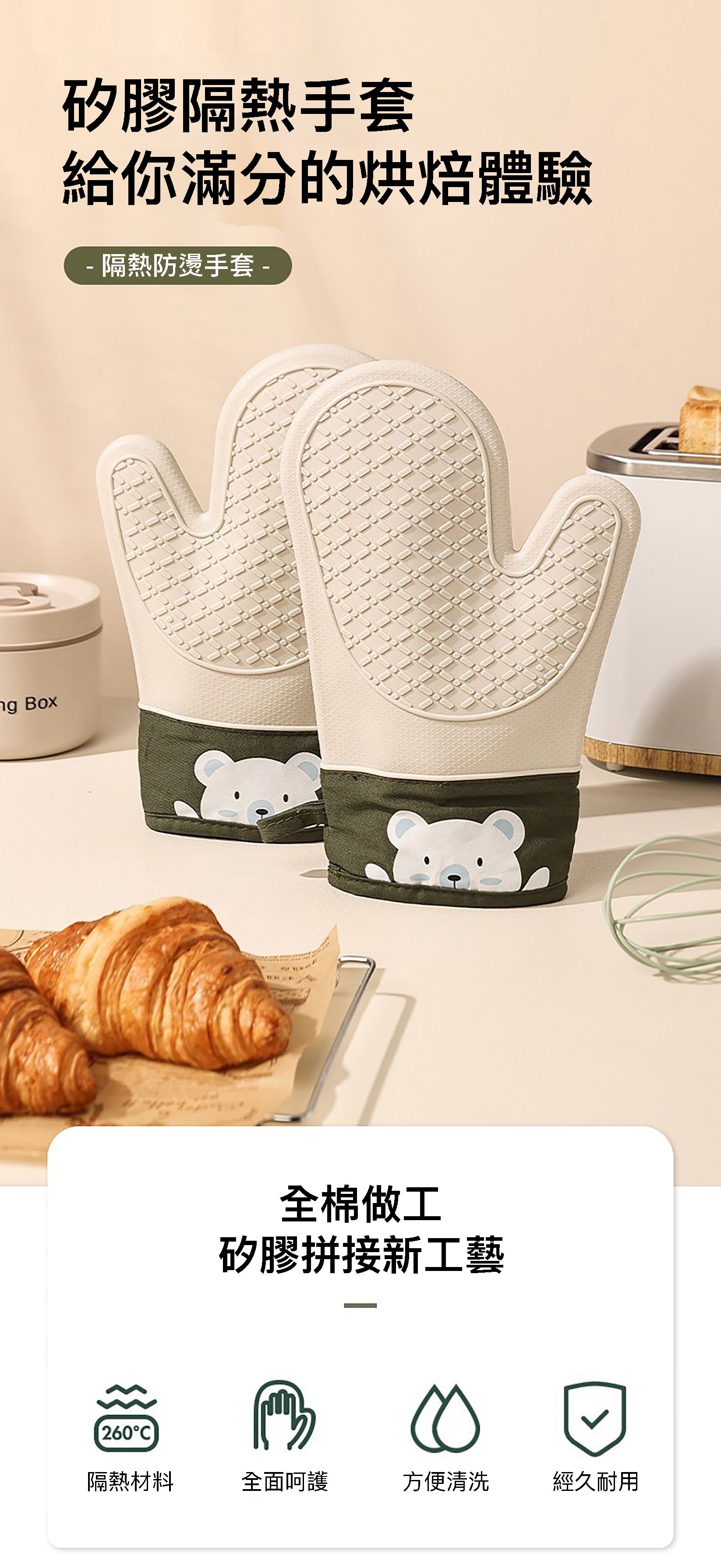 居家必備品』耐高溫 矽膠隔熱防燙手套2入組