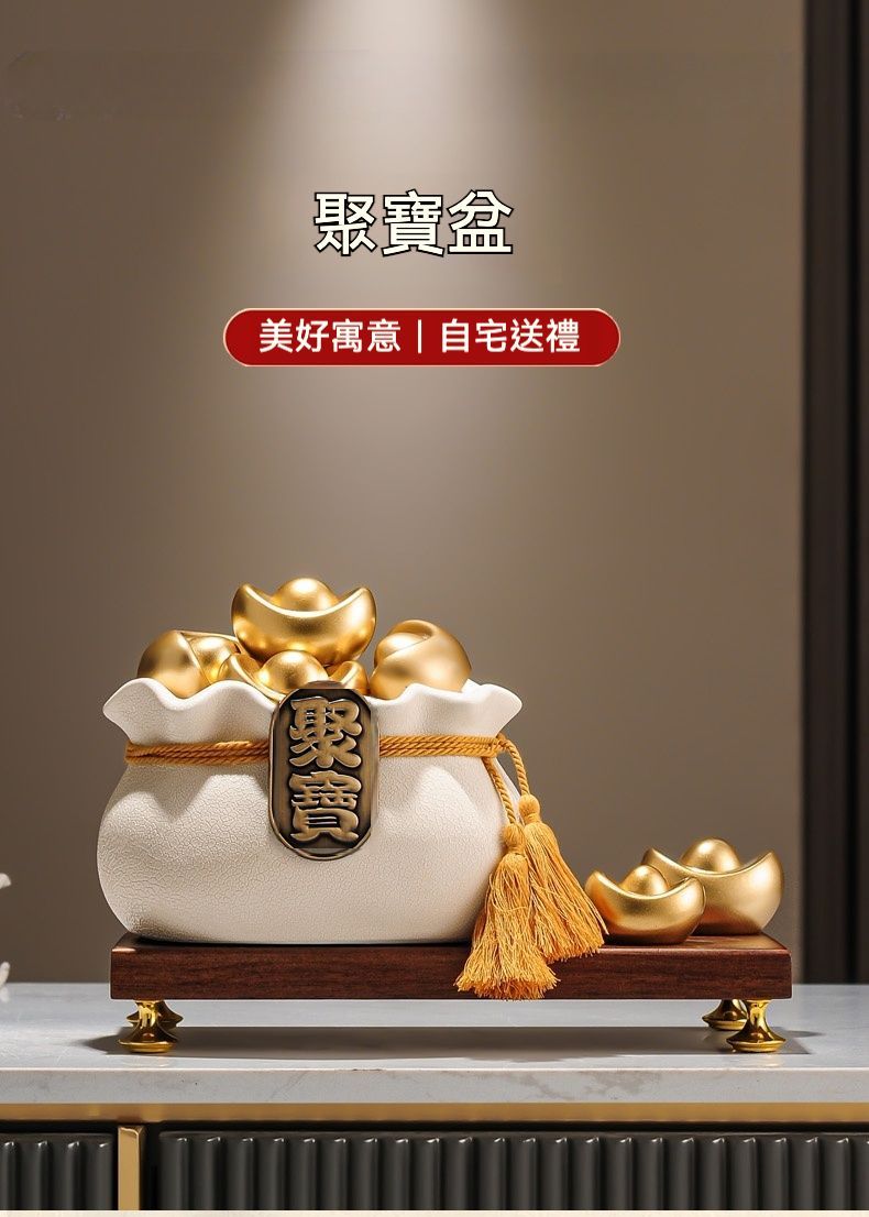 居家生活  陶瓷聚寶盆招財聚財擺件組 自宅擺設/親友送禮