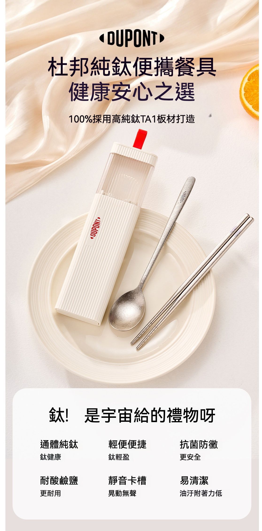 居家生活 美國杜邦抗菌防霉輕量純鈦餐具組 (筷+湯匙)