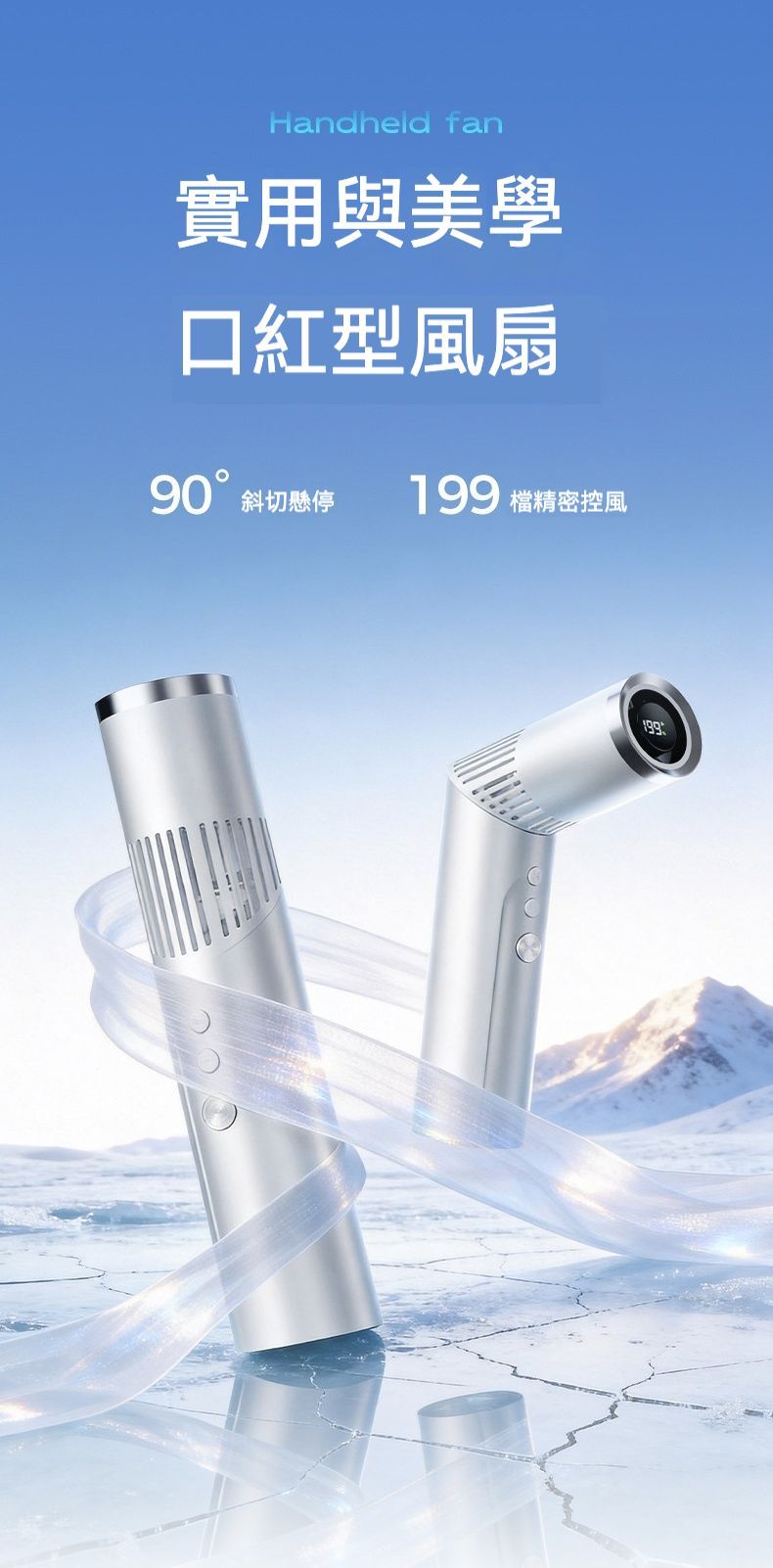 炎夏必備 最新款高速口紅造型折疊手持風扇附照明功能