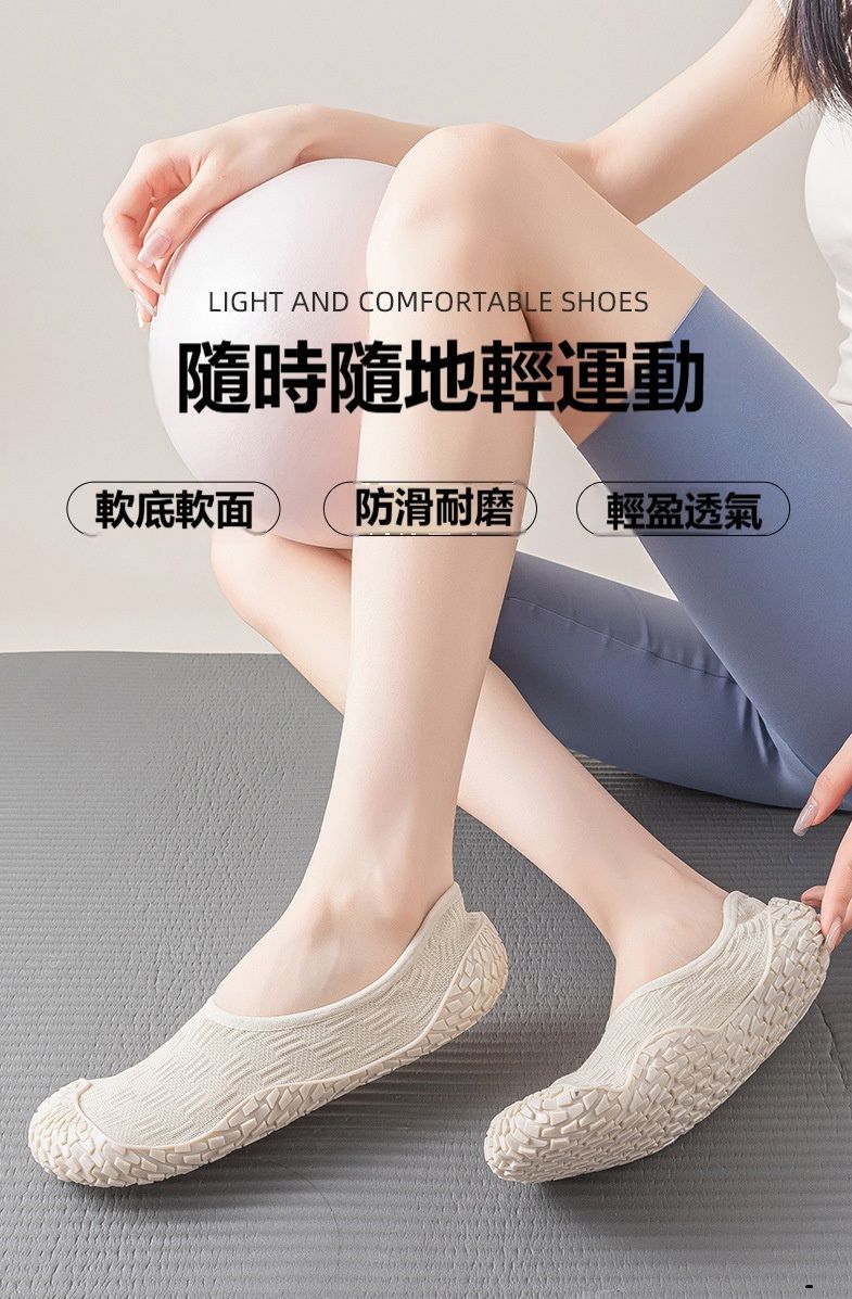 流行時尚 運動/舞蹈/瑜伽 專用防滑減震透氣軟底鞋