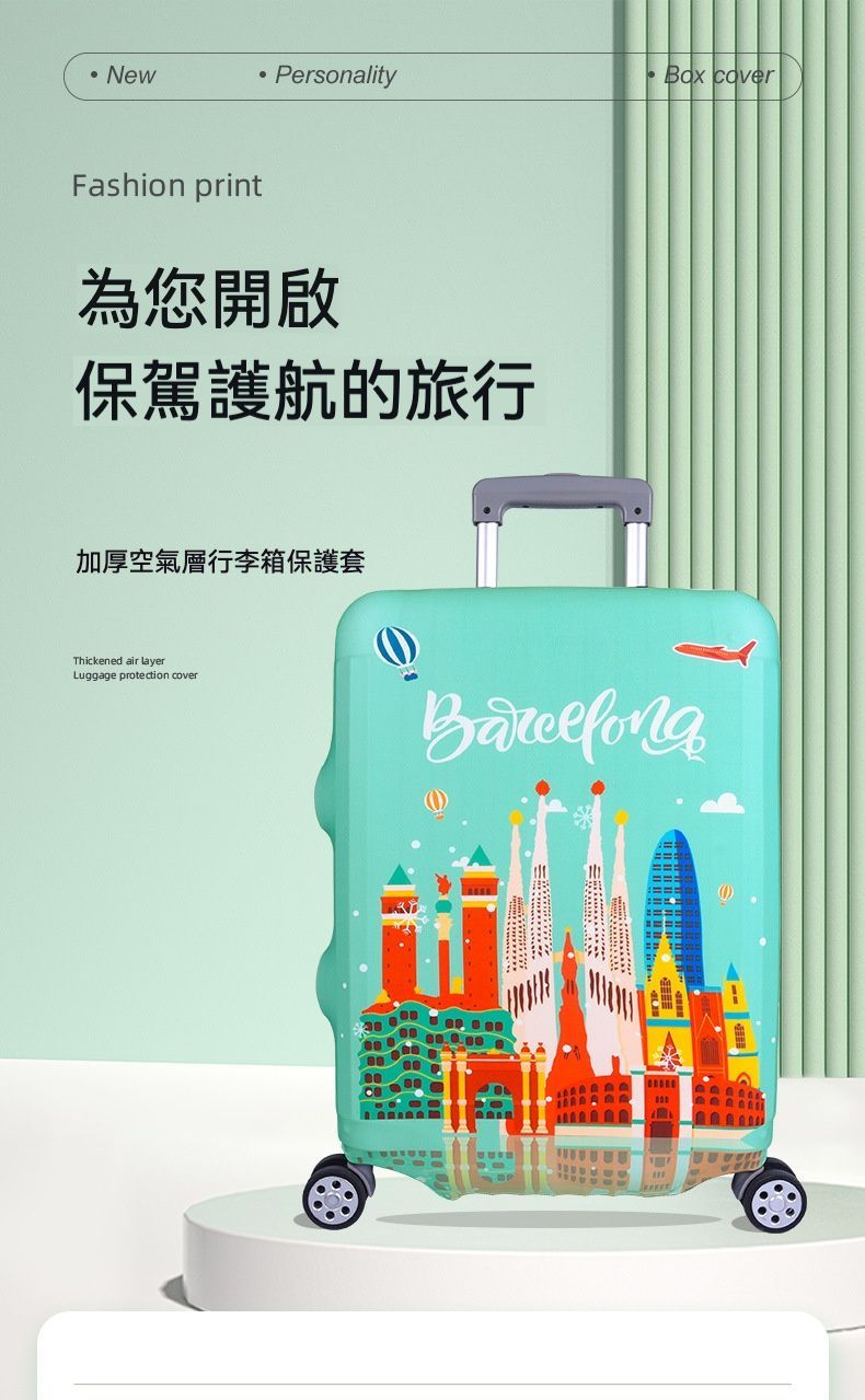 休閒旅遊  彈力加厚防塵行李箱保護套 適用各尺寸行李箱