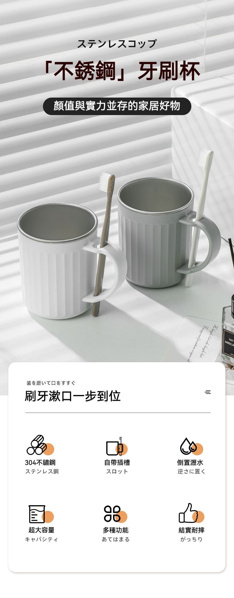 居家生活 日本304不銹鋼材質刷牙漱口杯組 一組2色入
