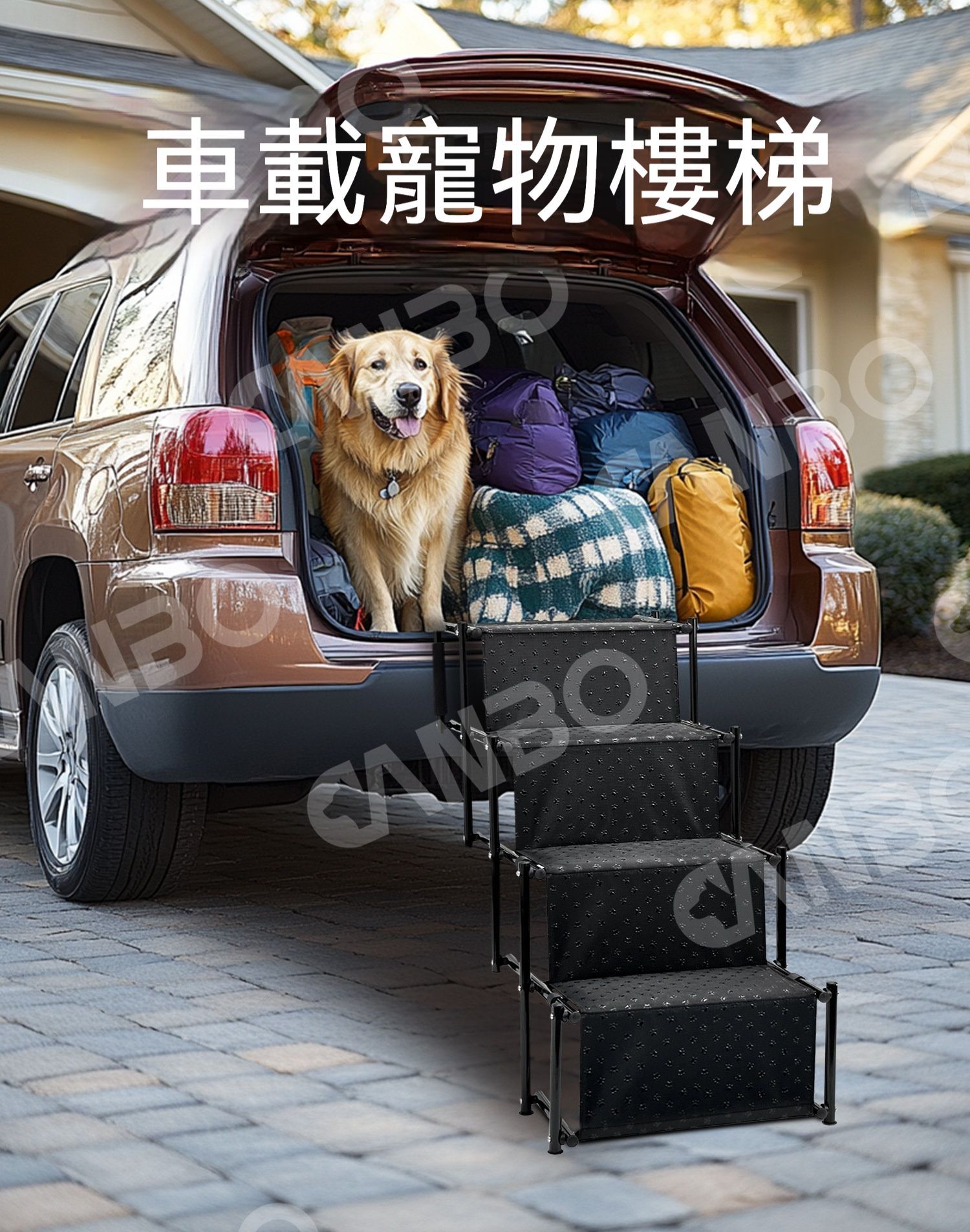 居家生活 車載可折疊收納便攜式狗狗樓梯/階梯
