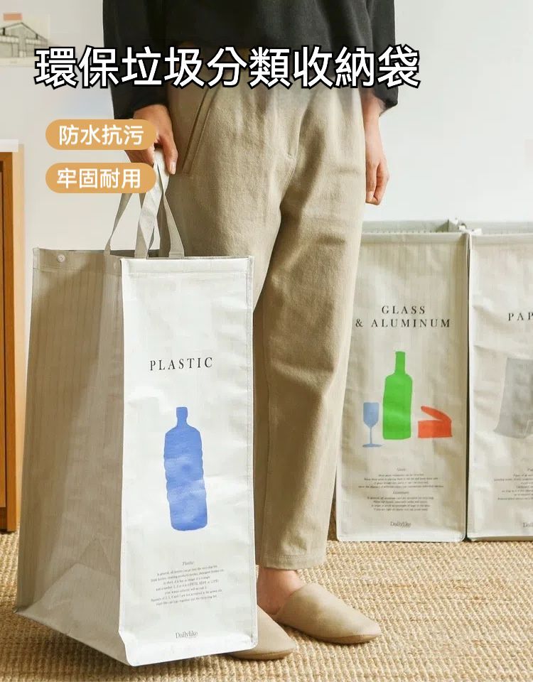 居家生活 韓式大容量垃圾分類環保收納袋組 一組3袋入