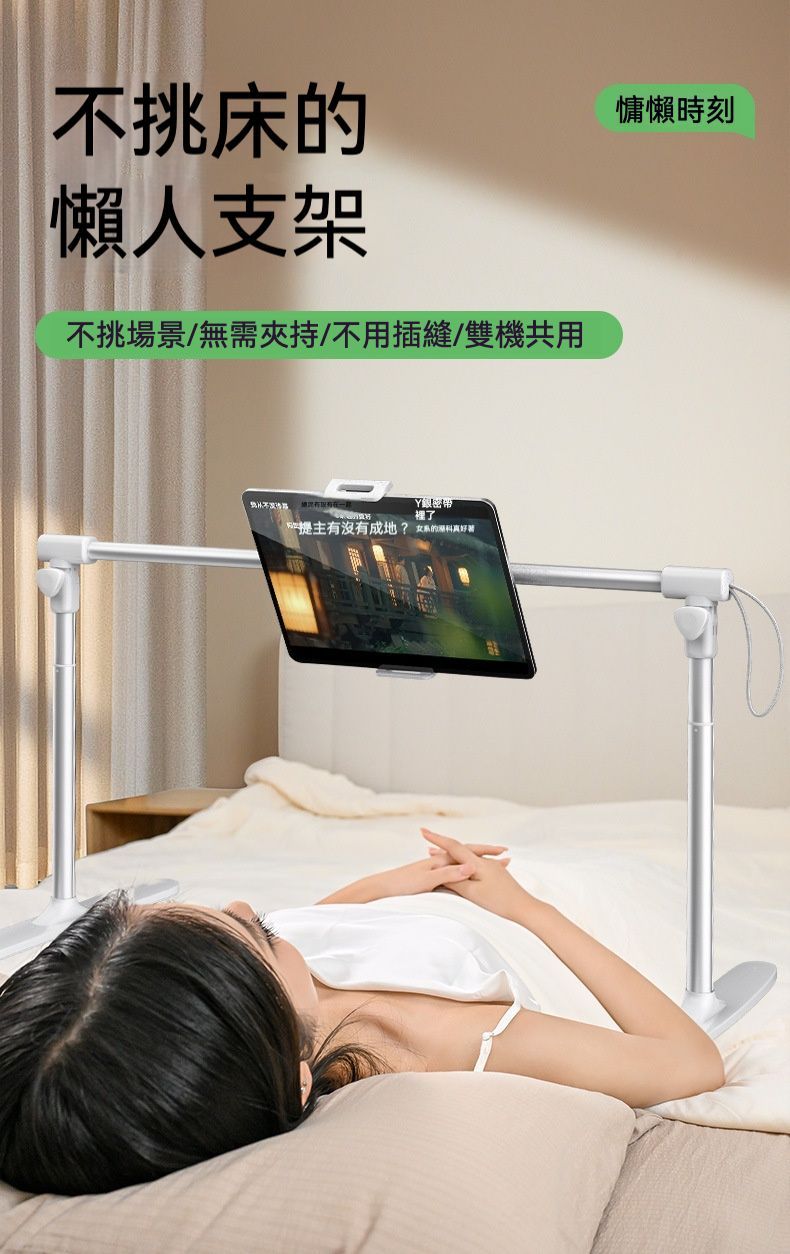 3C系列 床上追劇神器 多功能平板手機支架 直播拍照利器