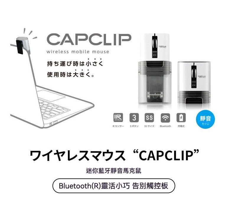 3c科技 日本潮牌迷你方便收納無線滑鼠 適用筆電平板