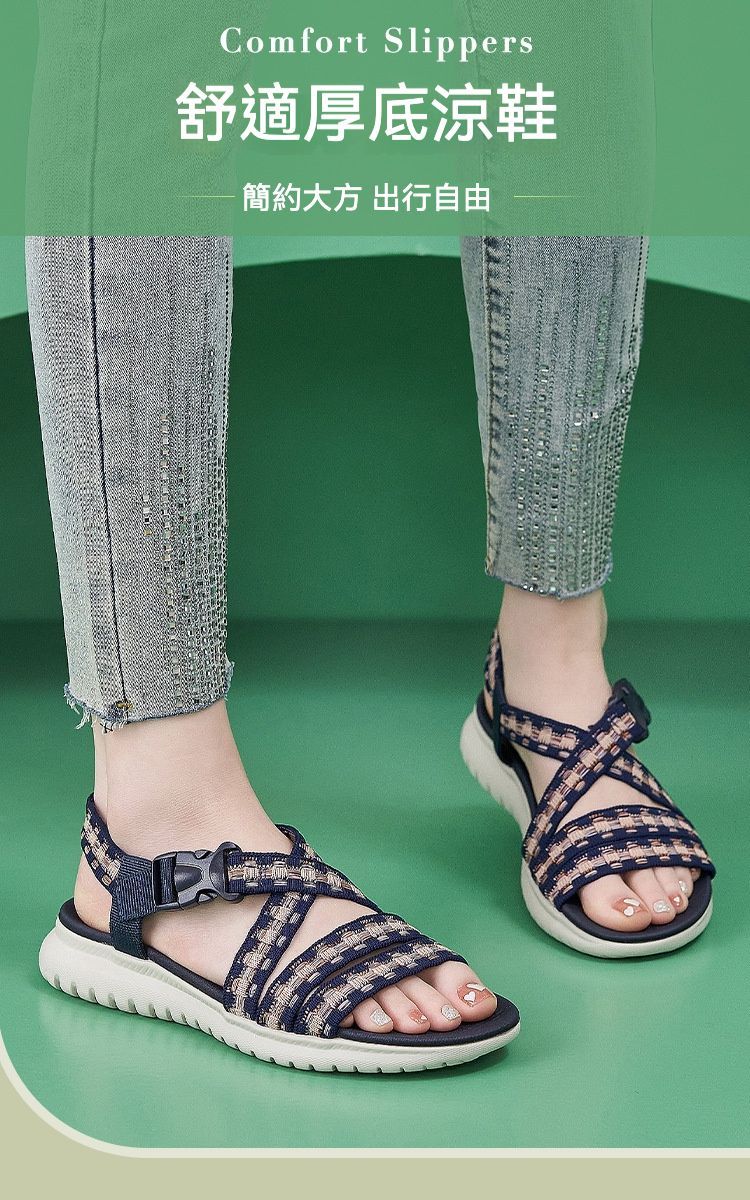 流行潮流  新款民族風/運動風 舒適編織款涼鞋/沙灘鞋