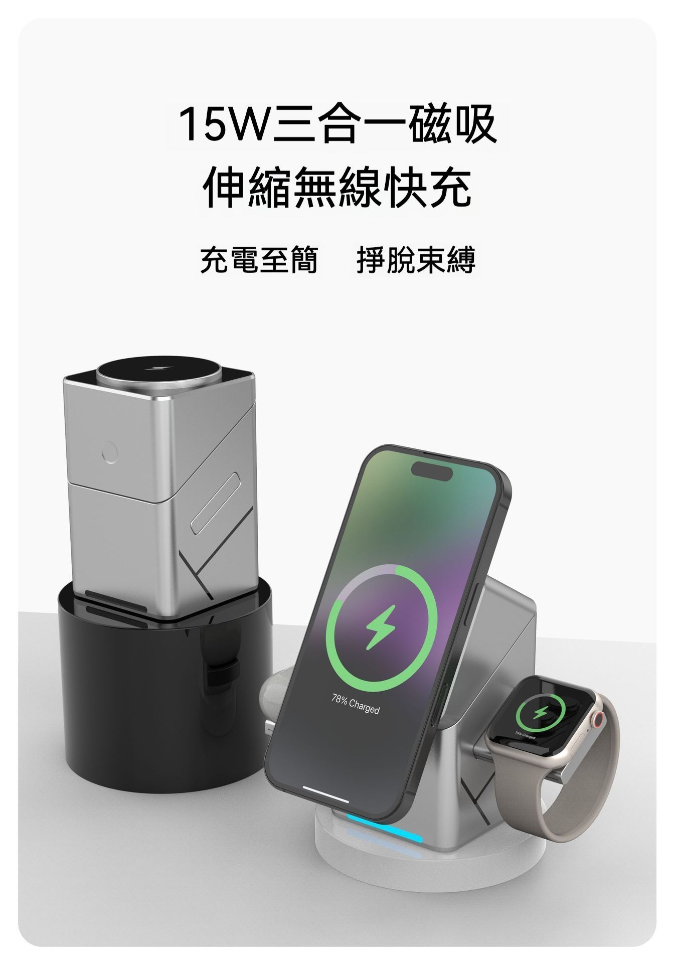 魔方旋轉三合一磁吸無線充電座/桌面支架