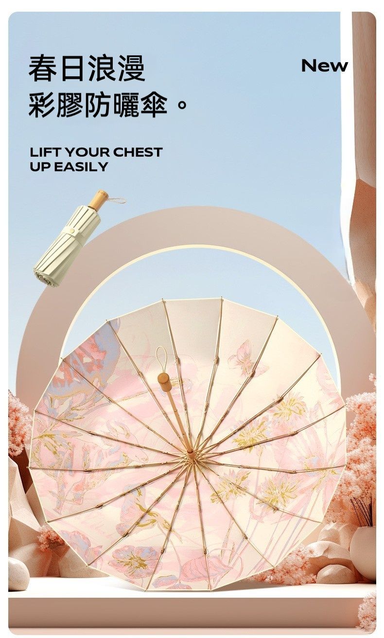 居家生活 新款花語16骨科技彩膠木柄折疊晴雨傘