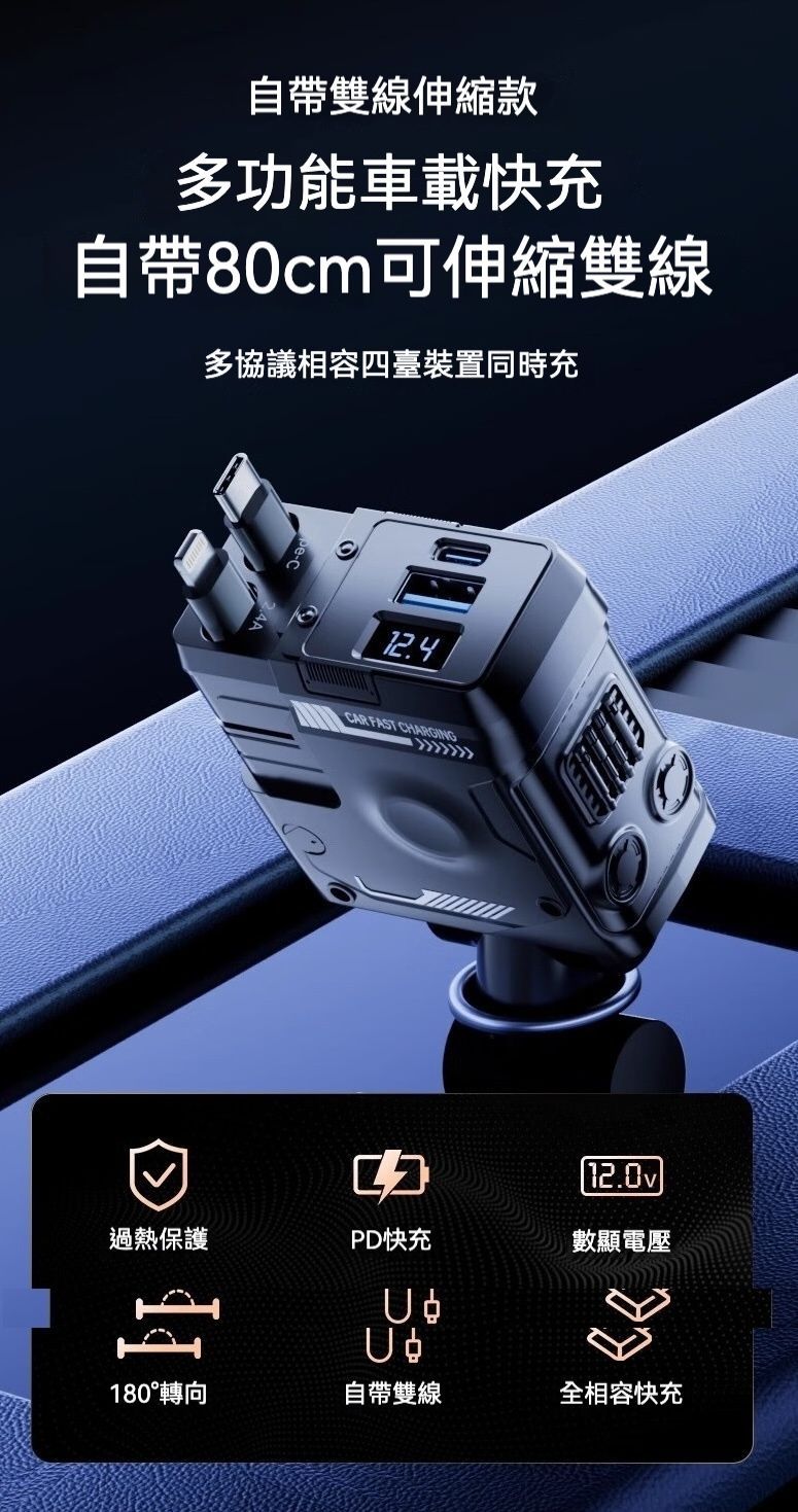 車內必備  機甲風自帶線車載120W快速充電器