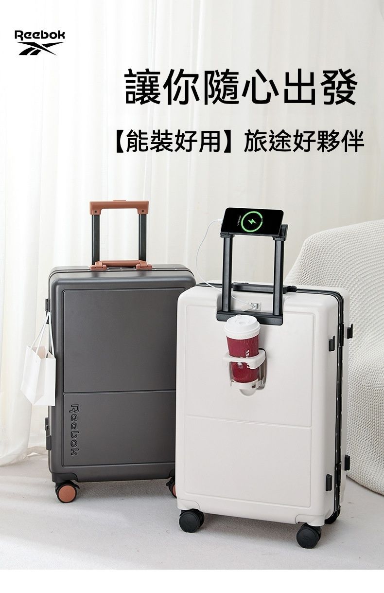 引領潮流 Reebok 高規加厚款鋁框PC材質多功能行李箱