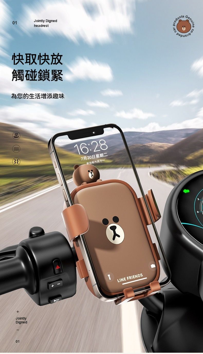 LINE FRIENDS 自行車/摩托車/電動車防震手機支架