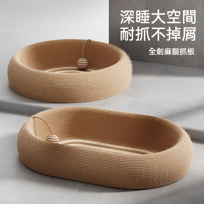 寵愛毛孩  升級版劍麻貓抓板耐磨貓窩 四季通用