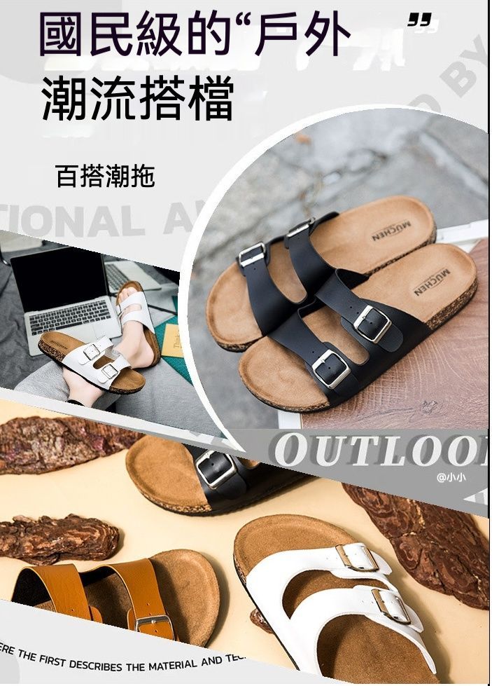 流行潮流  新款德風男女款經典軟木拖鞋/涼鞋/沙灘鞋