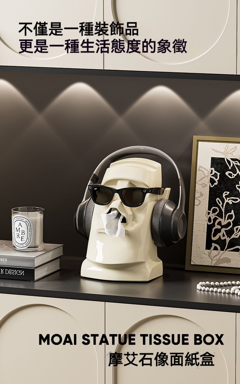 居家生活  創意復活島石像多功能面紙盒