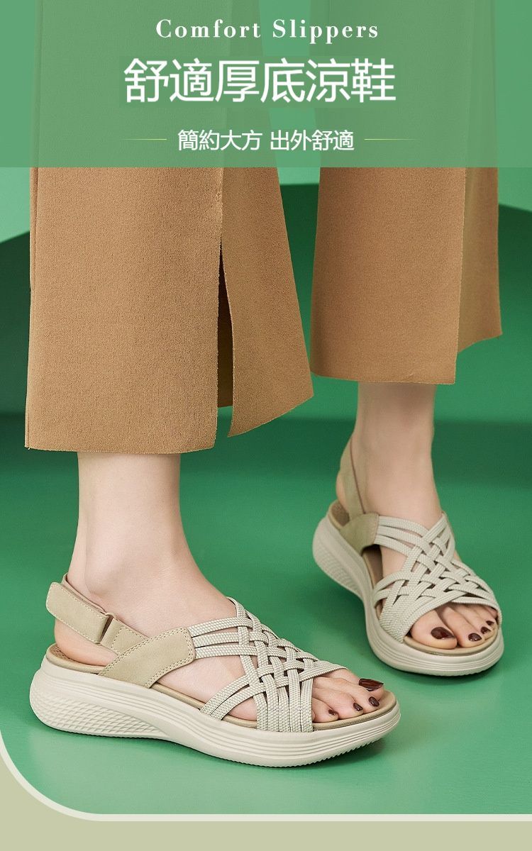 流行潮流  今夏新款女款編織厚底增高拖鞋/涼鞋/沙灘鞋