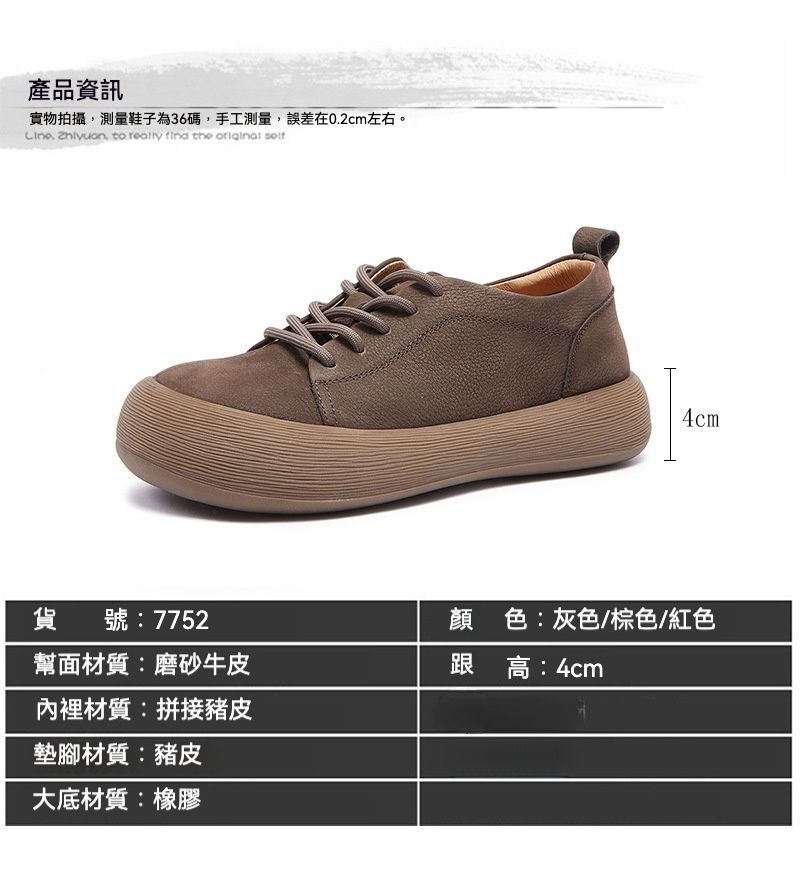 流行時尚 新款歐風真皮厚底大頭鞋/休閒鞋