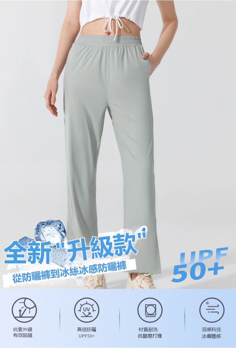 【時尚瑜伽 / 運動】冰絲涼感防曬褲/運動褲/瑜伽褲