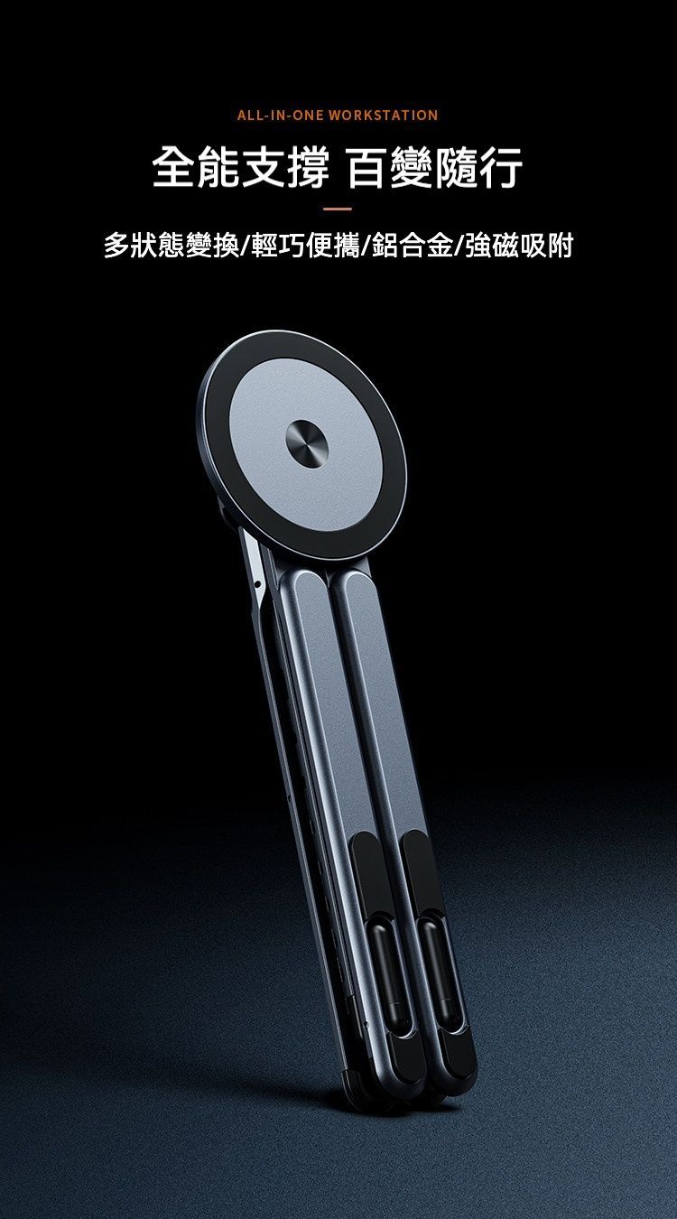 3C良伴 新款多功能鋁合金折疊型手機/平板/筆電支架