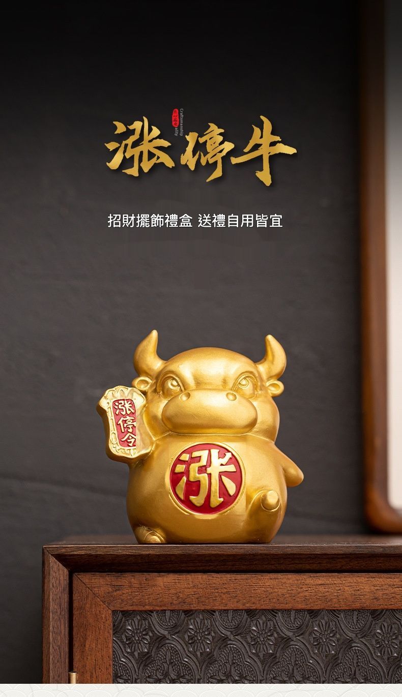 居家生活  華爾街招財漲停金牛擺飾禮盒裝