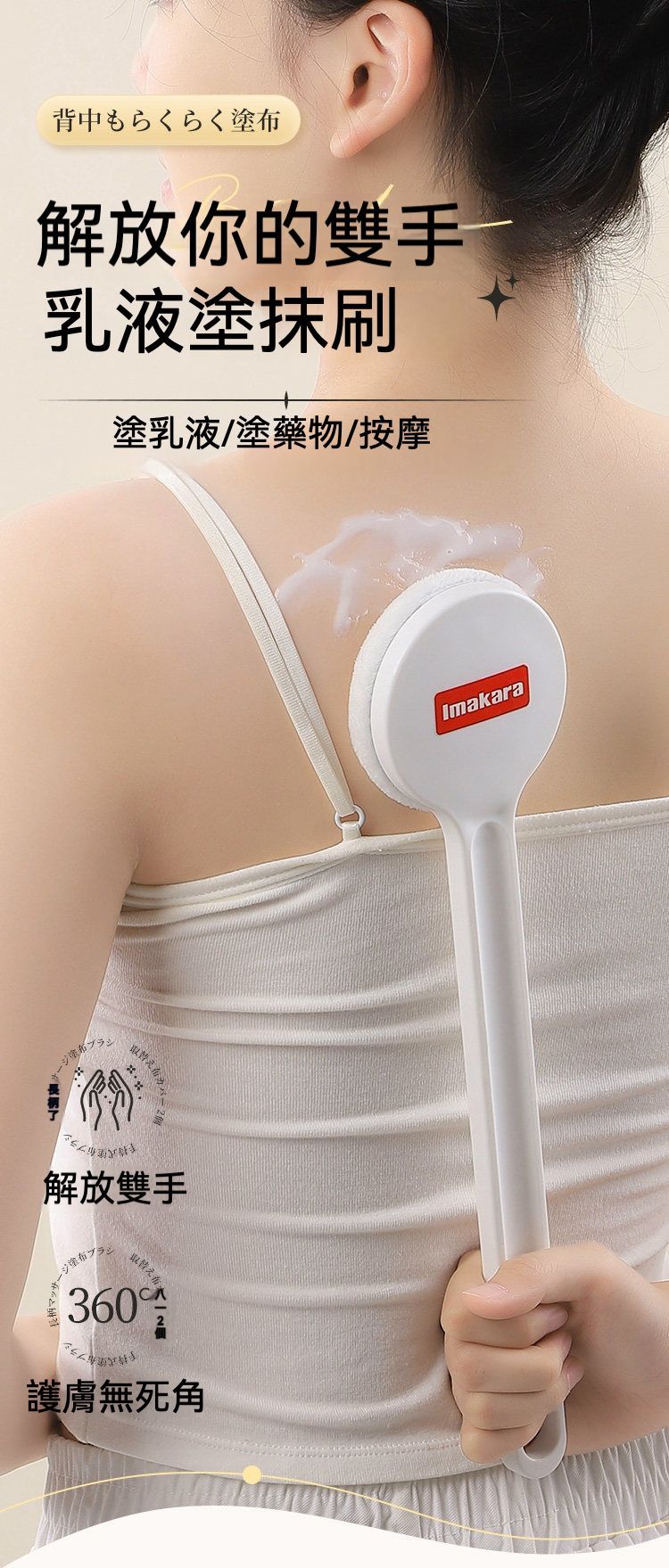 居家生活  日本熱銷款乳液塗抹神器組 塗滿全身不求人 ㄧ組2款入