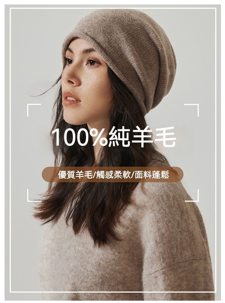 秋冬必備 新款100%纯羊毛堆堆帽/針織帽
