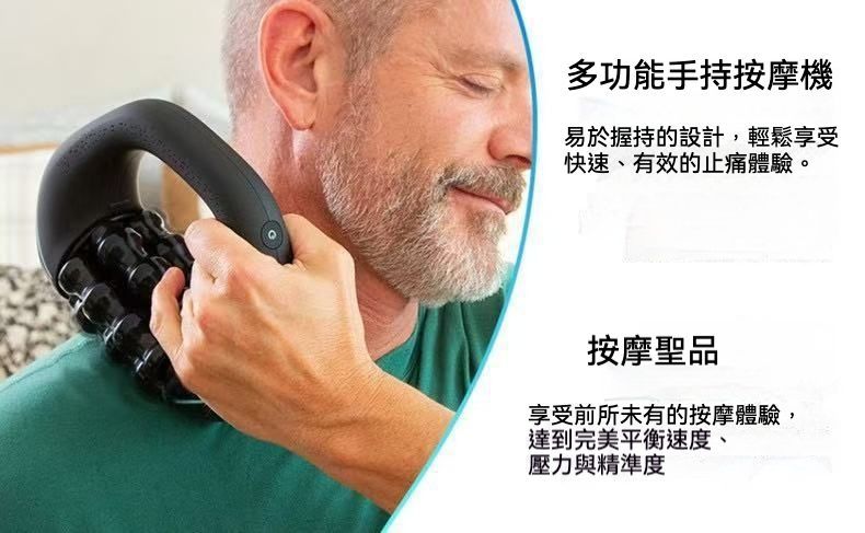 居家必備 暢銷歐美最新款電動滾壓按摩器 舒緩肌肉酸痛