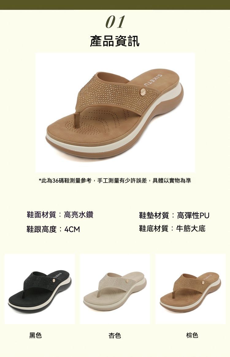 流行潮流  新款點鑽防滑人字拖鞋/涼鞋/休閒鞋