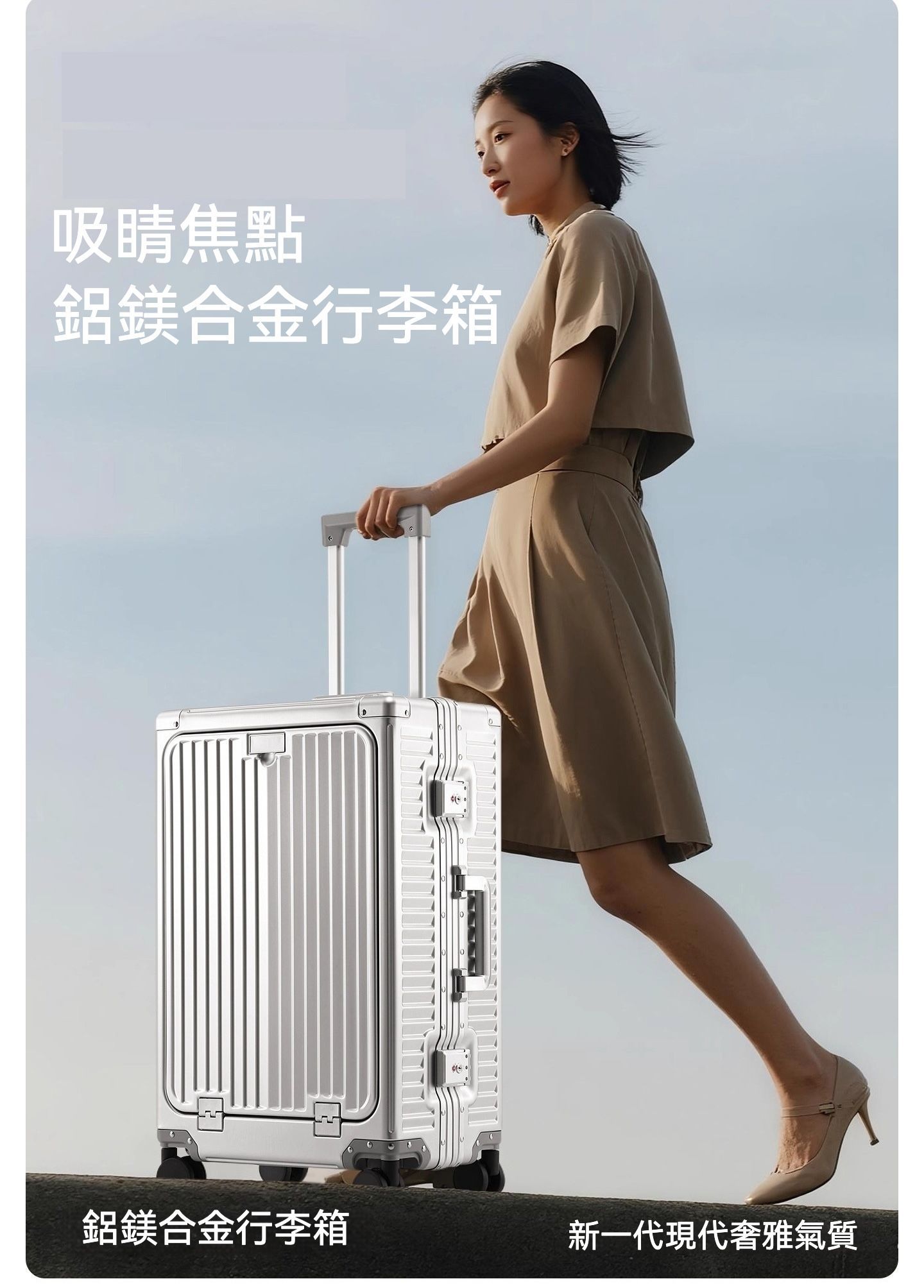 引領潮流精品  獨立前開式多功能密碼商務鋁合金行李箱