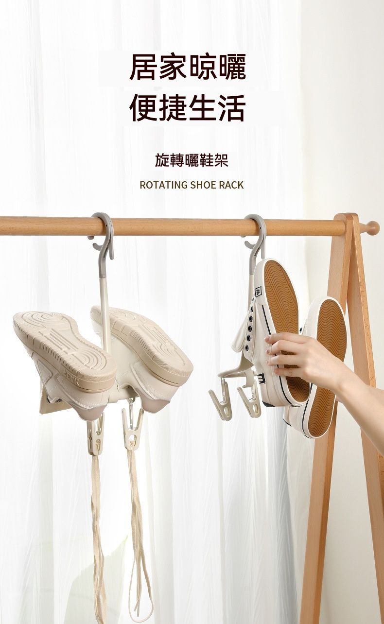 居家生活 日式多功能防風雙鉤可旋轉曬鞋架組 一組2入
