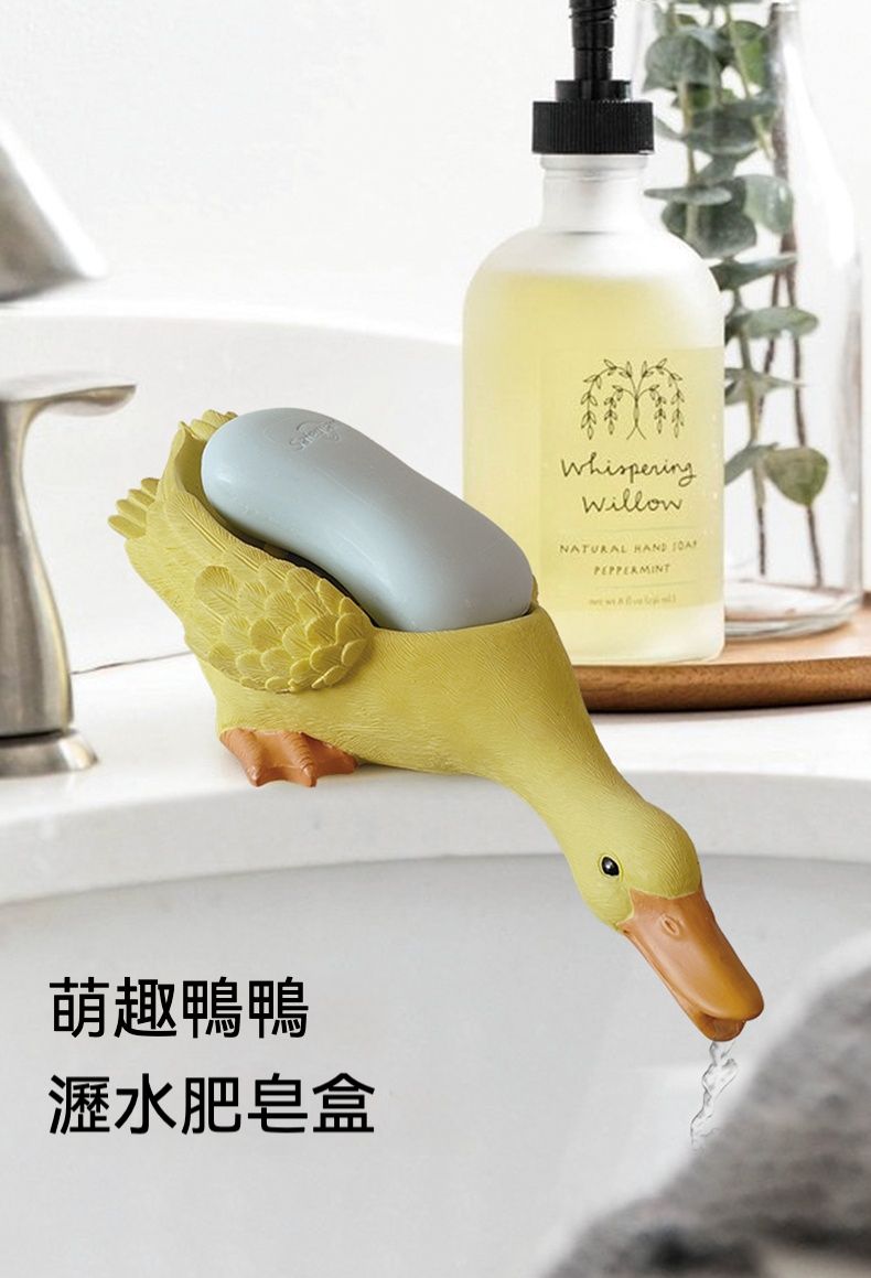 居家生活  萌趣鴨子可瀝水肥皂盒