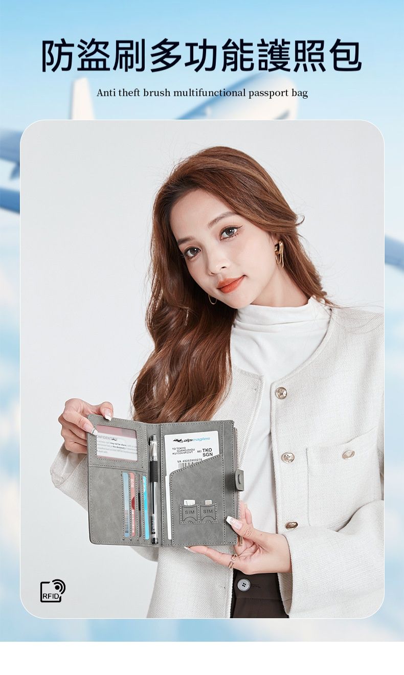 旅行良品 防盗刷多功能護照包